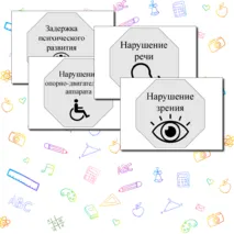 Международный день инвалидов, 3 декабря. Оформление