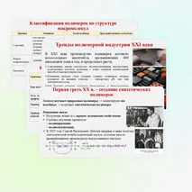 Презентация 