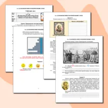Рабочий лист по истории России. 6 класс. § 28. «Московское княжество в первой половине XV века» // УМК. Авт.Н.М.Арсентьева и др. Под ред. А.В.Торкунова. 