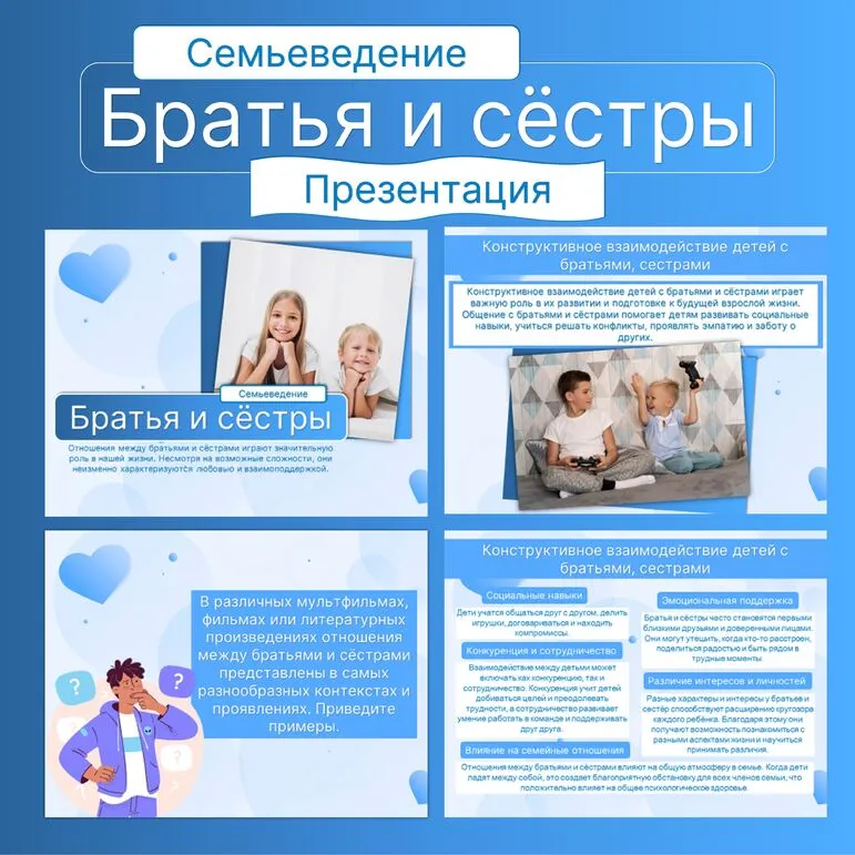 Презентация 