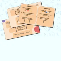 Карточка-пятиминутка математика 1 класс «Геометрические фигуры»