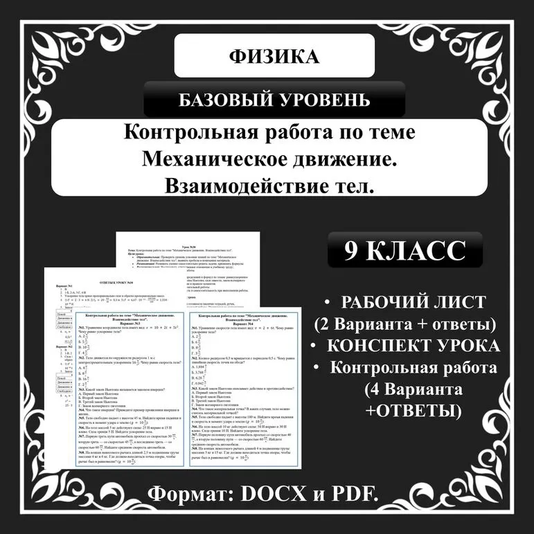 Урок №30. Контрольная работа по теме 
