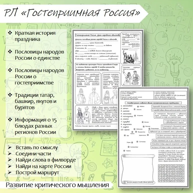 Рабочий лист 