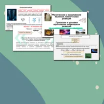 Презентация к уроку химии в 8 классе 