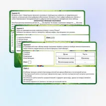 Презентация «Разбор заданий ОГЭ по биологии. Вариант 1» (задания 1–26)