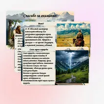 Л. Н. Толстой. «Кавказский пленник». Картины природы. Мастерство писателя.