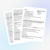 Задания ОГЭ по обществознанию. Блок 