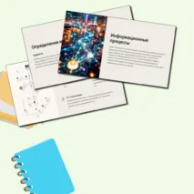 Презентация по информатике на тему 