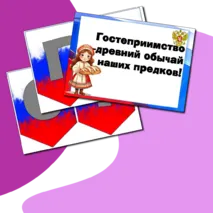 Оформление на разговоры о важном 