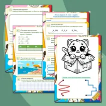 Рабочий лист.3 класс. «Летнее задание. 1 неделя».