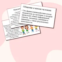 Презентация по ОБЗР 