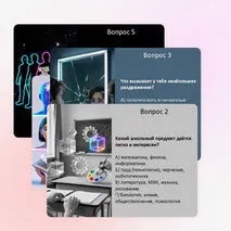 Интерактивная профориентационная презентация Тест: «Кем я хочу стать?» для старшеклассников