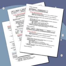 Практическая (лабораторная) работа. Комплексное использование приложений Microsoft Office для создания документов. Информатика. Информационные технологии в профессиональной деятельности. СПО.