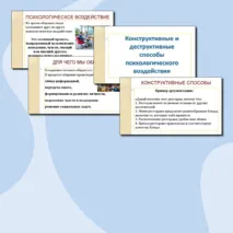 Комплект к уроку (презентация + рабочий лист) 
