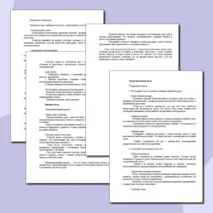 «Конспект урока и презентация по теме «Выполнение проекта «Изделие из древесины»: выполнение технологических операций ручными инструментами»