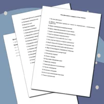 Набор самостоятельных работ по биологии 6 класс