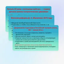 Презентация 