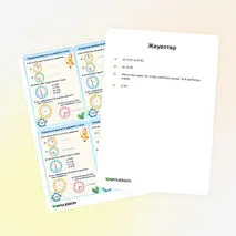 Карточка «Определение времени по циферблату часов»