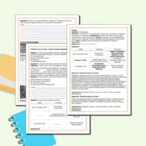 Рабочий лист по истории на тему Начало Второй мировой войны