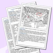 Рабочая тетрадь для подготовки к ВПР по географии (10-11 класс).