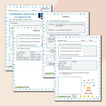 Рабочий лист по информатике 
