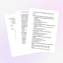 Тест по ОБЗР на тему 