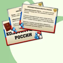 Презентация на разговоры о важном 