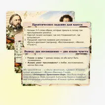 Презентация по музыке для 6 класса 