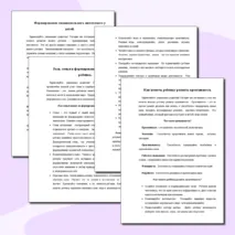 Консультация родителей по вопросам воспитания. 10 Самых популярных вопросов, очень подробно. Помощь учителю!
