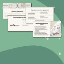 Презентация по обществознанию для 8 класса на тему «Спрос и предложение. Рыночное равновесие»