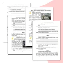 Рабочий лист по истории России. 8 класс. §24. «Внутренняя политика Павла I» // УМК. Авт.Н.М.Арсентьева и др. Под ред. А.В.Торкунова. 