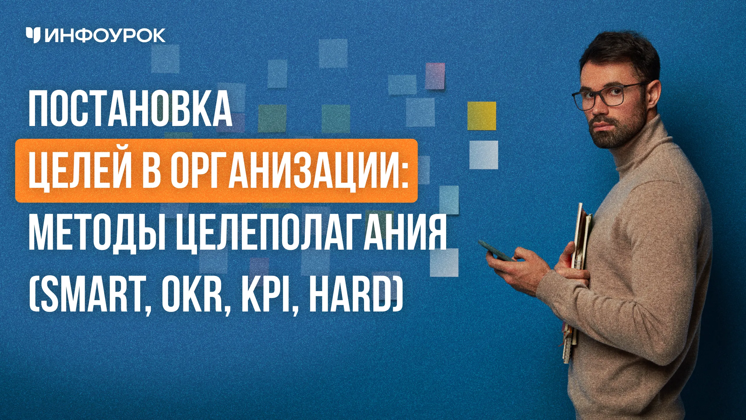 Обложка курса