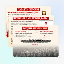 Оформление ко Дню Неизвестного Солдата «День Неизвестного Солдата»