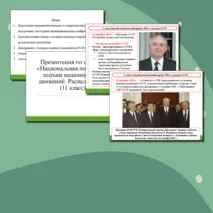 Презентация по истории России 