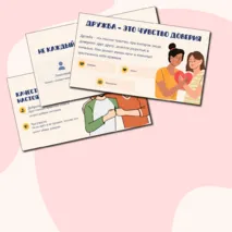 Презентация 