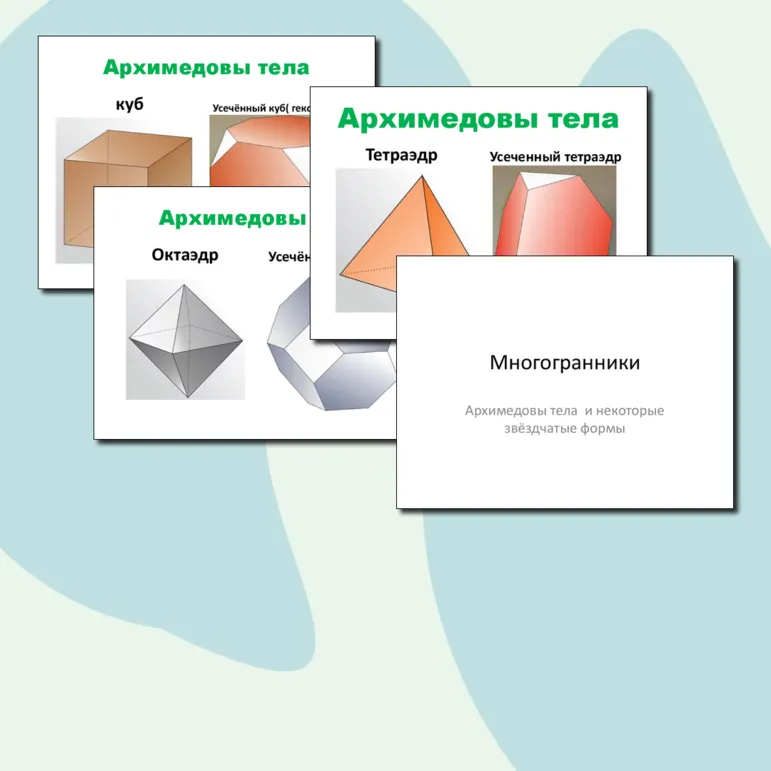 10 класс 