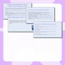 Презентация по ОБЗР 10 класс 