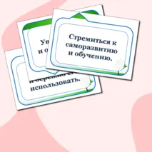 Разговоры о важном. Что значит быть взрослым? Оформление доски или стенда. Надпись + речевые облачка