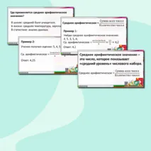 Презентация 