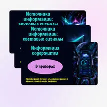 Презентация по информатике по теме «Информация и данные. Информационные процессы.»