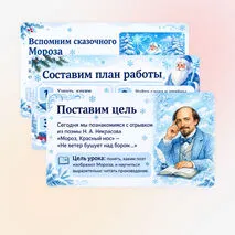 Презентация к уроку литературы в 3 классе Некрасов Н.А. 