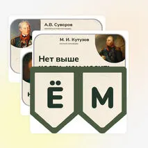 День Защитника Отечества. 23 февраля. Оформление
