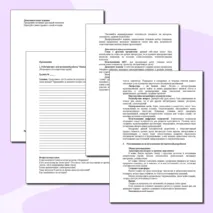 Урок литературы с использованием творческих заданий 