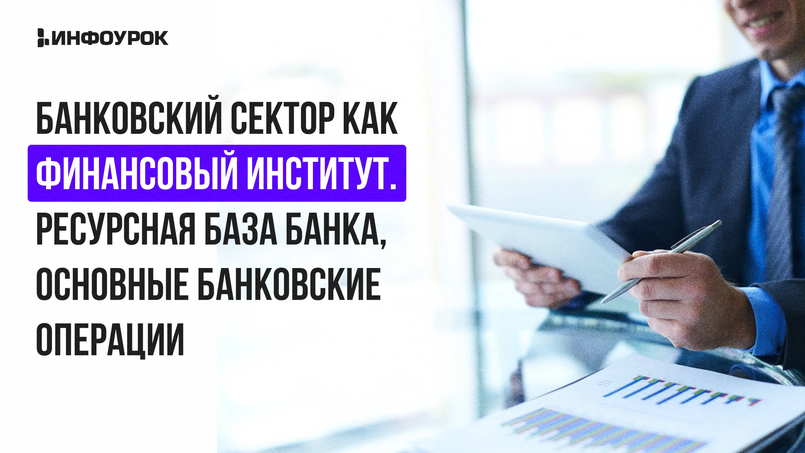 Обложка курса