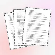 Конспект урока по Всеобщей истории 11 класс. Тема: «Страны Тропической и Южной Африки. Освобождение от колониальной зависимости и выбор пути развития » В.Р. Мединский, А.О. Чубарьян