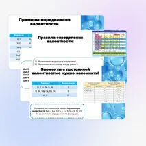 Презентация 