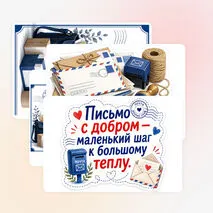 Оформление «Всемирный день почты» (9 октября)
