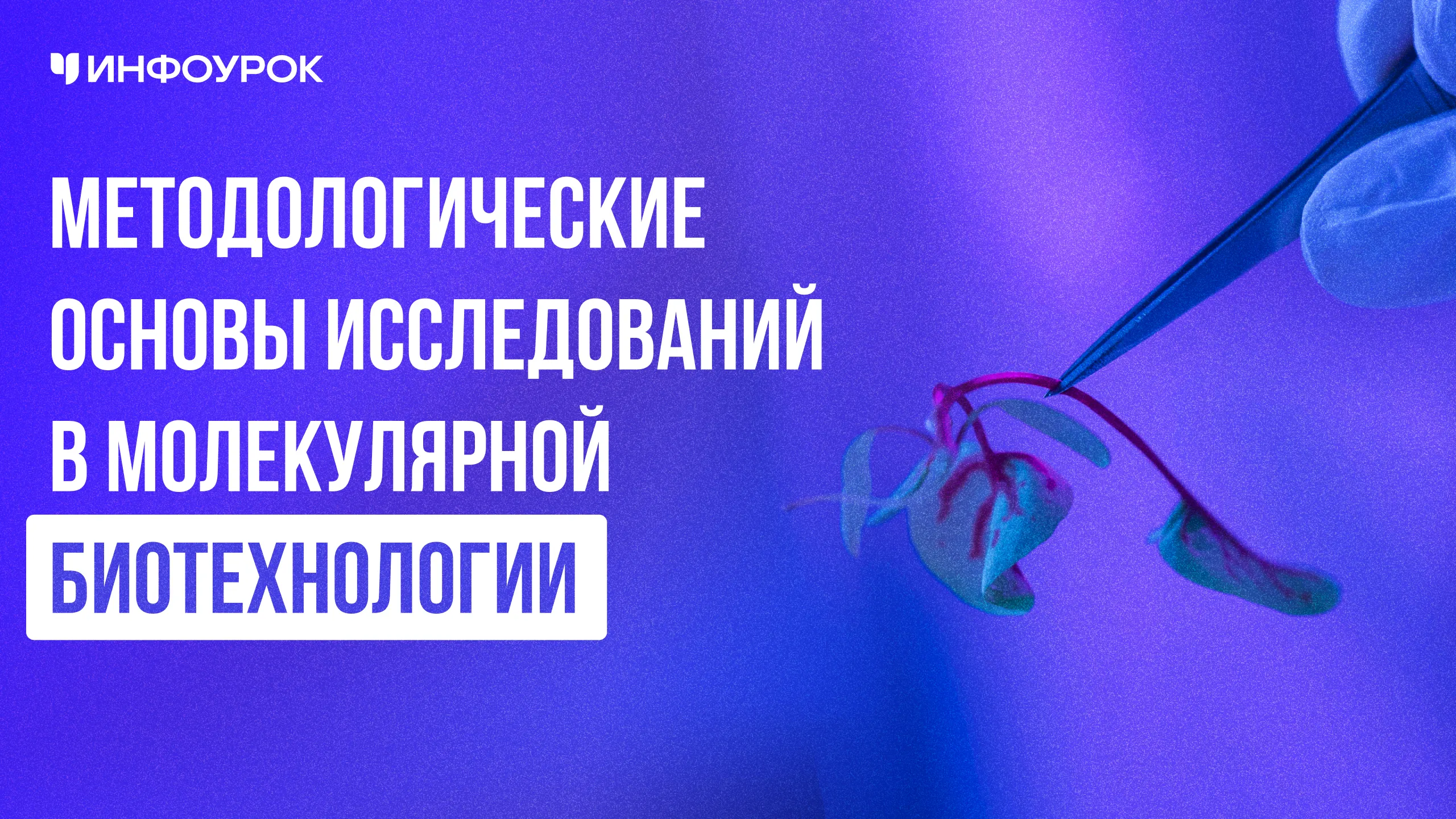 Обложка курса