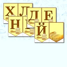 Всемирный день хлеба. 16 октября. Растяжка