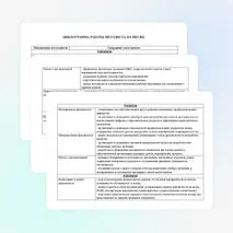 Циклограмма работы методиста школы на месяц